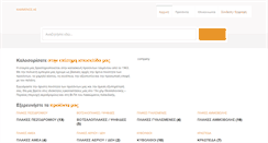 Desktop Screenshot of k-kamenos.gr