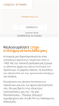 Mobile Screenshot of k-kamenos.gr
